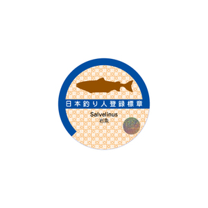 【車庫証明風ステッカー】ホログラム付き 岩魚 イワナ 釣りグッズ