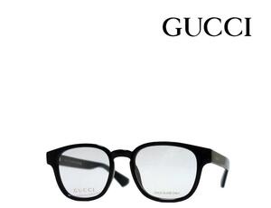 【GUCCI】グッチ メガネフレーム　GG1343O　001　ブラック　国内正規品