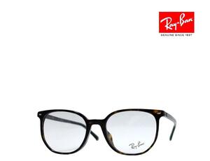 【Ray-Ban】　レイバン メガネフレーム　RX5397F　2012　ハバナ　フルフィットモデル　国内正規品