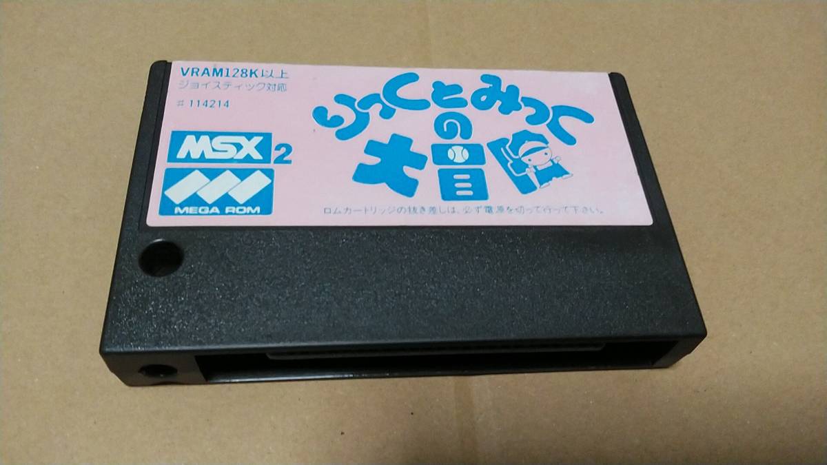 MSX2 りっくとみっくの大冒険 カセットのみ 送料無料！   JChere雅虎