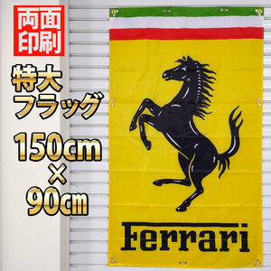 Ferrari フラッグ 【両面印刷】 旗 P30 ブリキ 看板 タペストリー ガレージ雑貨 バナーフェラーリ スーパーカー F40 F50 F355 モデナ 