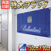 バランタイン フラッグ P405 ジャックダニエル ガレージポスター ballantines USA雑貨 旗 Barインテリア スコッチウイスキー ブリキ看板_画像3