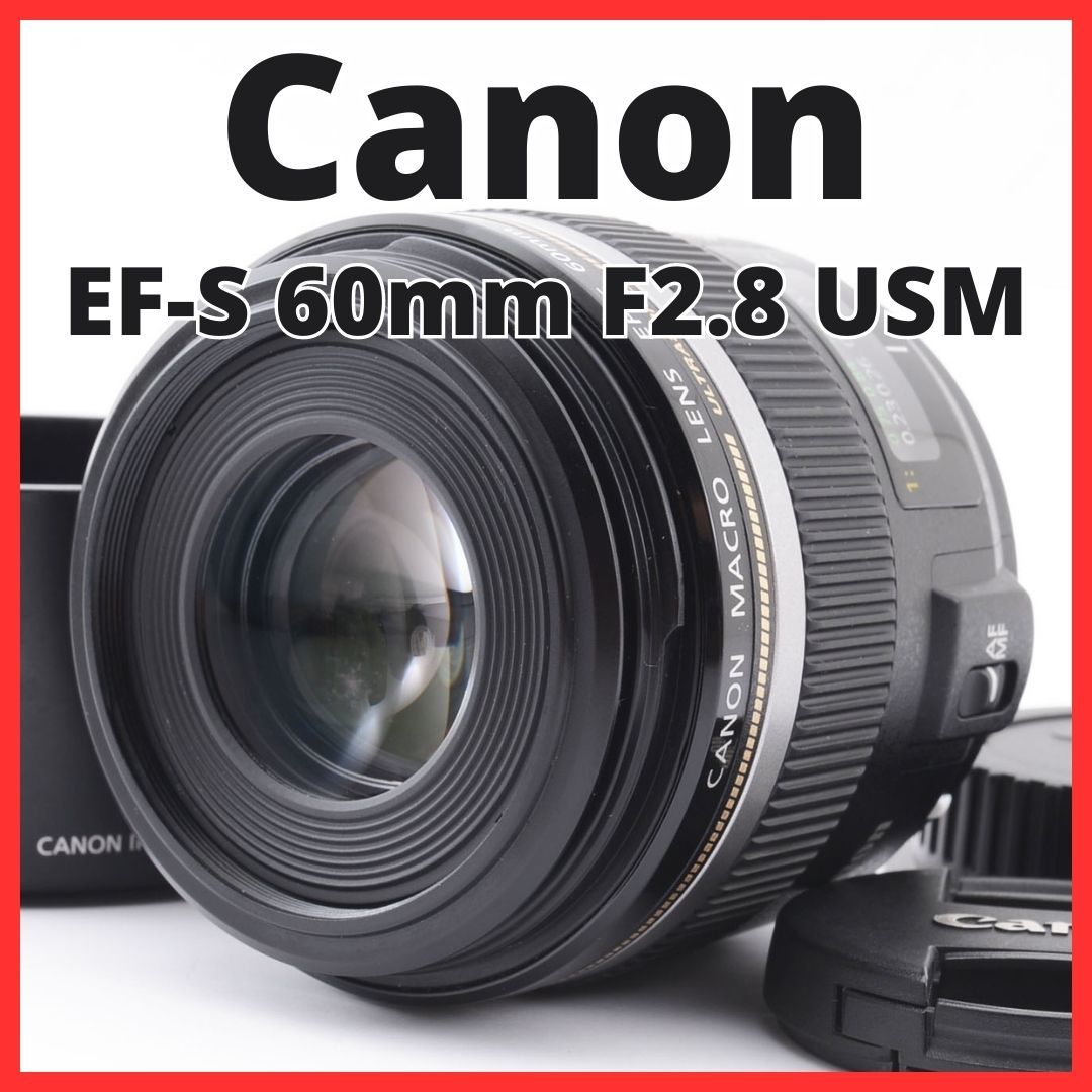 CANON EF-S60mm F2.8 マクロ USM オークション比較 - 価格.com