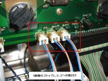 パチスロ実機用　オートプレイ機能付コイン不要装置　パル工業４号機　初代ビガー_画像5