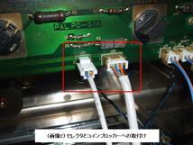 パチスロ実機用　オートプレイ機能付コイン不要装置　パル工業４号機　初代ビガー_画像3