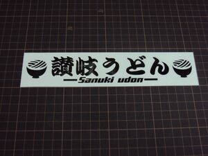 CS-0062. present ground original work joke material sticker .. udon 