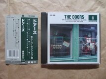 【ＴＨＥ ＤＯＯＲＳ（ドア－ズ）】◆ＳＵＰＥＲ ＳＥＬＥＣＴＩＯＮ◆ベスト盤◆帯付ＣＤ◆_画像1