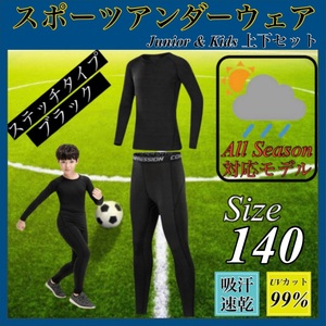 140 Kids compression sport men's setup long sleeve soccer compression wear . pressure . sweat speed . black 
