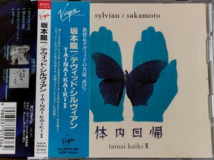 【坂本龍一/DAVID SYLVIAN/体内回帰II Tainai Kaiki II】 RYUICHI SAKAMOTO/国内CD・帯付