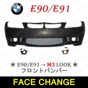 BMW 3シリーズ E90 E91 320i 325i 325xi 335i 後期 M3 フロント バンパー グリル 穴有 デイ ライト PG20 PG20G VR20 US20 51117204247