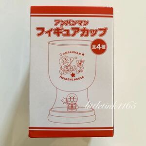 アンパンマン フィギュアカップ　アサヒ飲料　非売品　ノベルティ　コップ　グラス