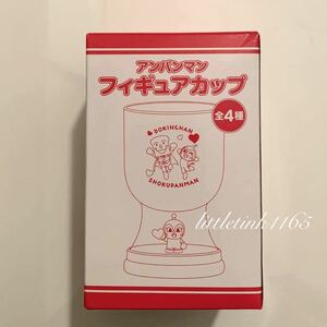 アンパンマン フィギュアカップ　ドキンちゃん　アサヒ飲料　非売品　ノベルティ　コップ　グラス