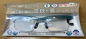 【送料無料！】正規品 新品 do アクティブ エメラルド プレスビー active 拡大鏡 メガネ 老眼鏡 在庫有り すぐに発送致します