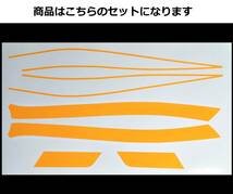 ZEPHYR ゼファー750用 タイガーライン デカールフルセット 2色タイプ イエロー/ホワイト（黄/白）色変更可 外装ステッカー_画像1