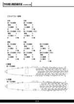 烈風改 空母飛行機搭載状況 増補改訂版 同人誌 コミケ 航空母艦 機動部隊 検索B07x 赤城/加賀/蒼龍/飛龍/翔鶴/瑞鶴/龍驤c103_画像2