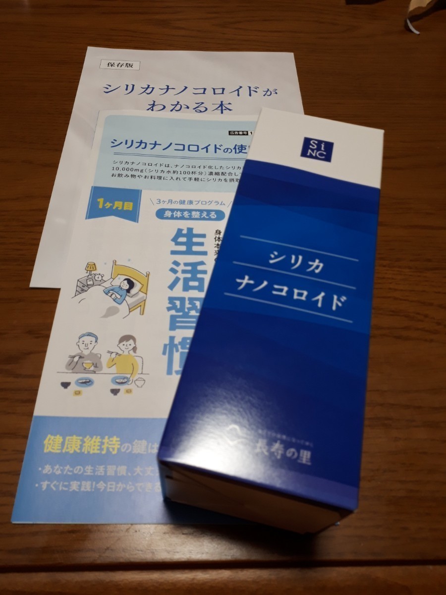 即購入ok 〉umo500ml 濃縮溶液 ウモ シリカ 珪素｜PayPayフリマ