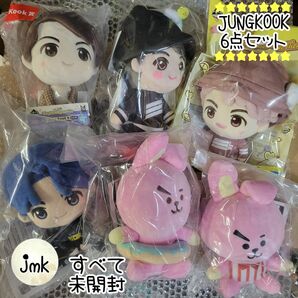 JUNGKOOK ジョングク COOKY クッキー ぬいぐるみ 一番くじ まとめ売り