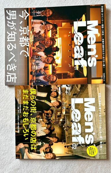 【Men's Leaf】2冊！人気のメンズリーフ第1号2号！