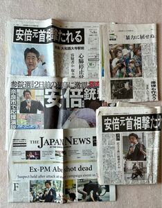 あの日【安倍晋三】新聞5誌！