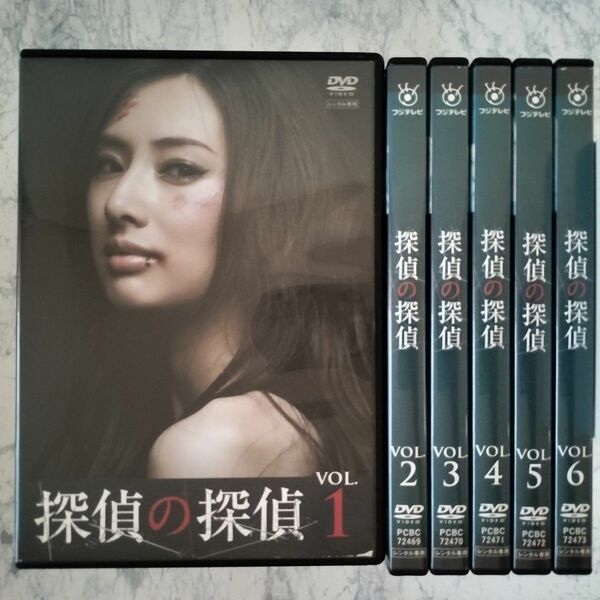 DVD　探偵の探偵　全6巻　新品ケース