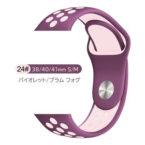 Apple Watch sport band S/M 38/40/41mm violet / plum foglamp 
