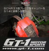 GT-1モータースポーツ製　日産純正4POT・2POTキャリパー流用時に！フロント4POTリア2POTキャリパー用ブレーキライン　RPS13　180SX　1台分_画像2