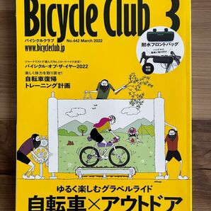 Bicycle Club バイシクルクラブ 2022 3月号