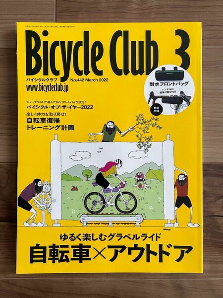 Bicycle Club バイシクルクラブ 2022 3月号