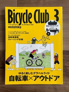 Bicycle Club バイシクルクラブ 2022 3月号
