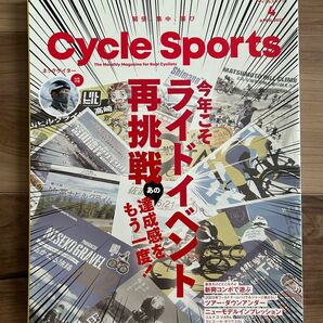 Cycle Sports サイクルスポーツ 2023 4月号