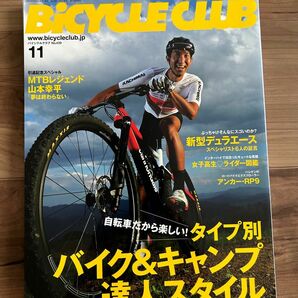 Bicycle Club バイシクルクラブ 2021 11月号