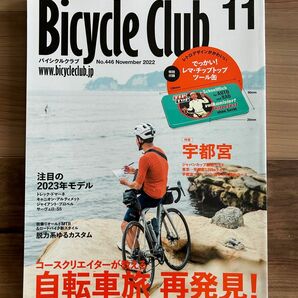 Bicycle Club バイシクルクラブ 2022 11月号