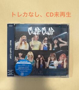 NiziU CLAP CLAP 初回限定盤B 初回限定盤