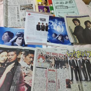 v6 　クリアファイル　記事　雑誌　新聞