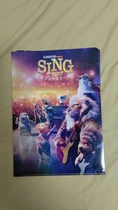 「SING ネクストステージ」プレスシート