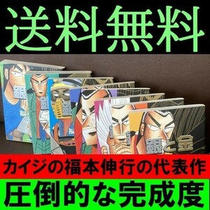 送料無料　銀と金 文庫 全8巻セット　福本伸行 名作シリーズ　カイジだけではない　才能が炸裂するストリー展開