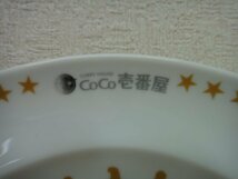 8881●2015年 CoCo壱番屋× SKE48 コラボカレー皿 SKE48ファン必見！●_画像4