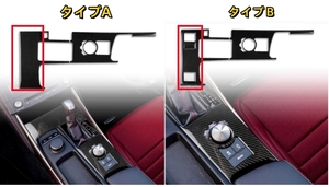 レクサス IS IS350 IS250 30系　2013年- 2タイプ選択可能　内装インテリアステッカー 右ハンドル用　ギアシフトパネルカバー