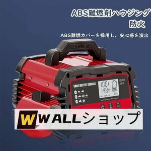 高品質★全自動バッテリー充電器 パルス充電 12Vと24V用 修復充電機 急速充電 15-240AHバッテリー