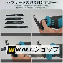 人気新品★充電式 レシプロソー 電動のこぎり コードレスレシプロソー 無段変速 電気ノコギリ 切断機 ノコギリ 金属切断 木工切断 家庭用_画像7