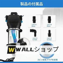 良い品質☆ダイヤフラム水ポンプ 給水 排水ポンプ 水ポンプ 圧力スイッチ 12.5L/min (110V) 自吸式ポンプ ミニチュア_画像2