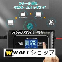 新入荷★充電器メンテナンナー 車 スマートポータブルバッテリー 12V/20A 24V/10A AGM ジェル SLA バッテリー リチウムリポ Lifepo4 鉛酸_画像7