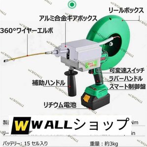 人気推薦◆自動ねじ切り機 電気技師 電線通し 自動電動プーラー 通線 30M 入線専用ワイヤー 通線工具 高効率 順方向逆方向 住宅建設 1個電