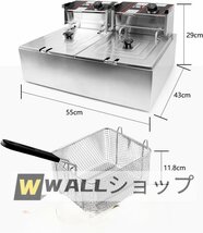 高品質★ 業務用 二槽式 電気フライヤー 12L 大容量 100Ⅴ 温度調整付 2500Ｗ 揚げ物 天ぷら 唐揚げバスケット付き ステンレス鋼_画像5