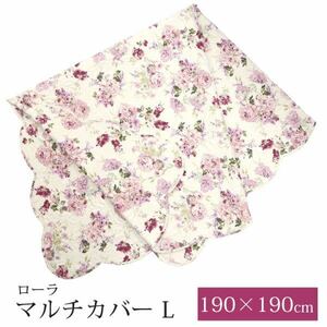 ☆新品☆ キルティング マルチカバー キルト 190×190 正方形 ローラ ローズ 薔薇 花柄