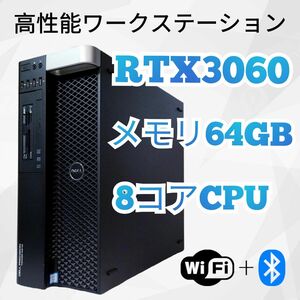 RTX3060 12GB、メモリ64GB、SSD 1TB搭載の高性能PC