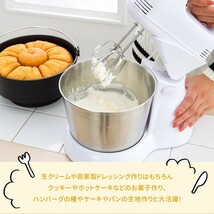 《パーフェクト 2WAY ミキサー RM-80A》 卓上 スタンドミキサー　電動ミキサー☆ ハンド ブレンダー 泡立て 混ぜる ボウル付き お菓子作り _画像5