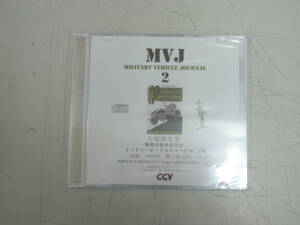 Military Vehicle Journal 2 ミリタリービークルジャーナル 大塚康生著 MVJ 復刻 電子版 DVD 新品 ジープ 高機動車 解説 CCV キュリアス