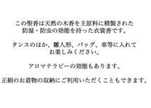 聖香 5個セット 着物用 防湿・防虫 衣裳香 天然由来の 防虫剤　きもの・ゆかた・小物・バッグ・正絹などに 紫 黄緑 ピンク 振袖 浴衣 保管_画像4