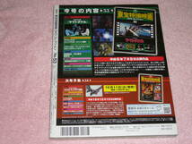 東宝特撮映画DVDコレクション53 ヤマトタケル 1994年 未開封_画像2